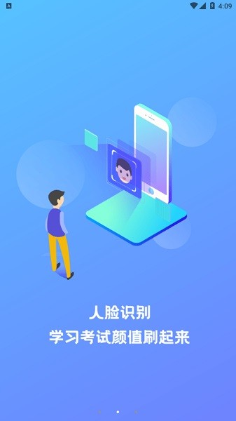 畅行云道截图3