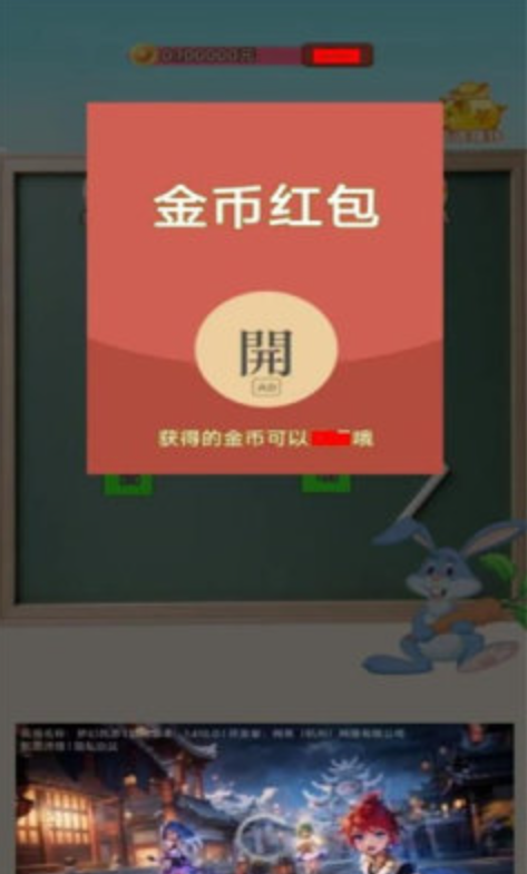 鲁秀才答题截图1