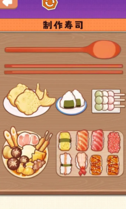 一起摊煎饼吧截图2