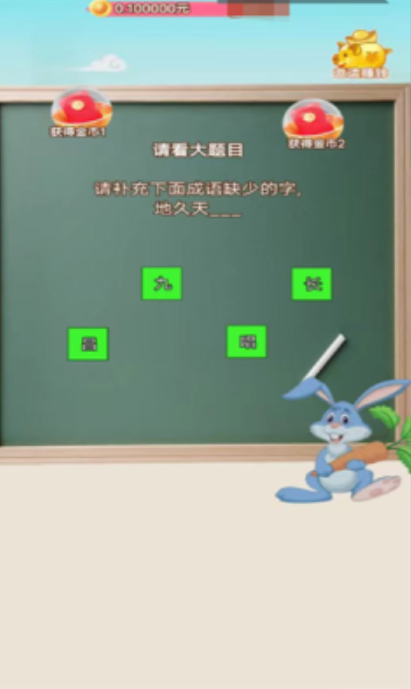 翰林大学士截图4
