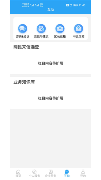 i龙华截图2