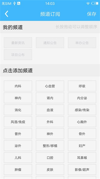 贵州继教通截图1