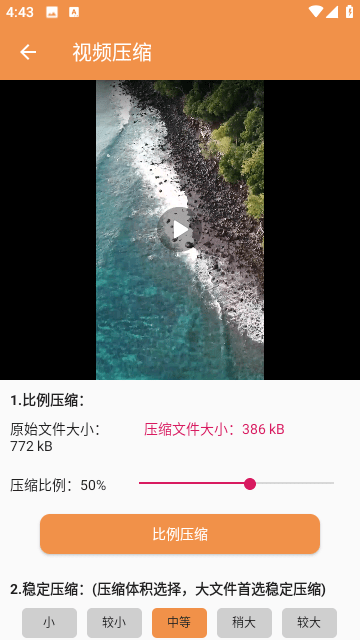 爱压缩安卓版截图1