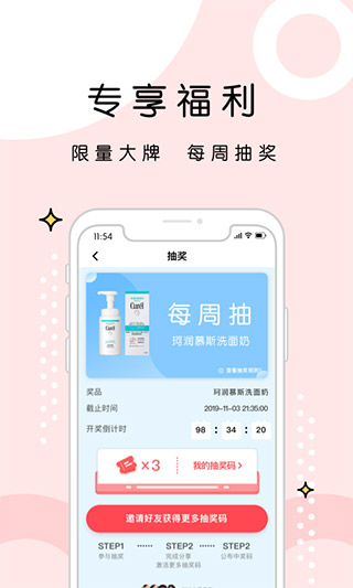 维鉴截图1