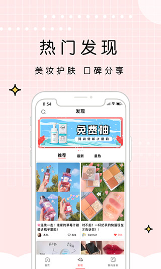 维鉴截图3