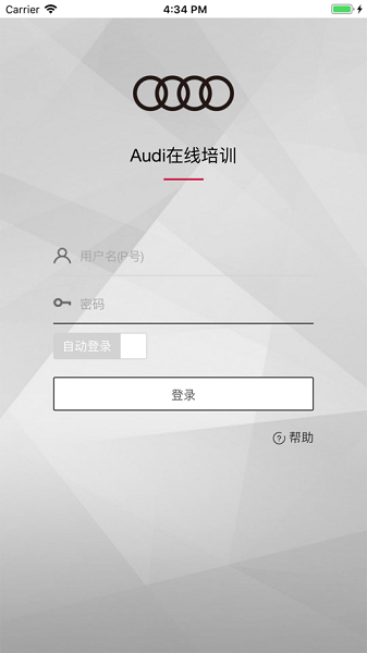 卓悦e训截图3