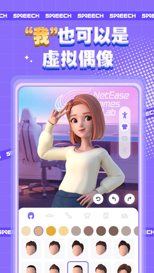 甜芝士Sweech截图2