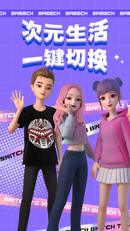 甜芝士Sweech截图1