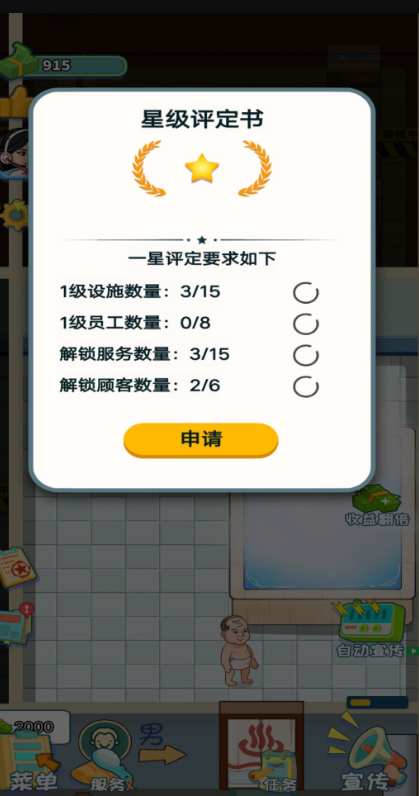蓬莱洗浴城截图4