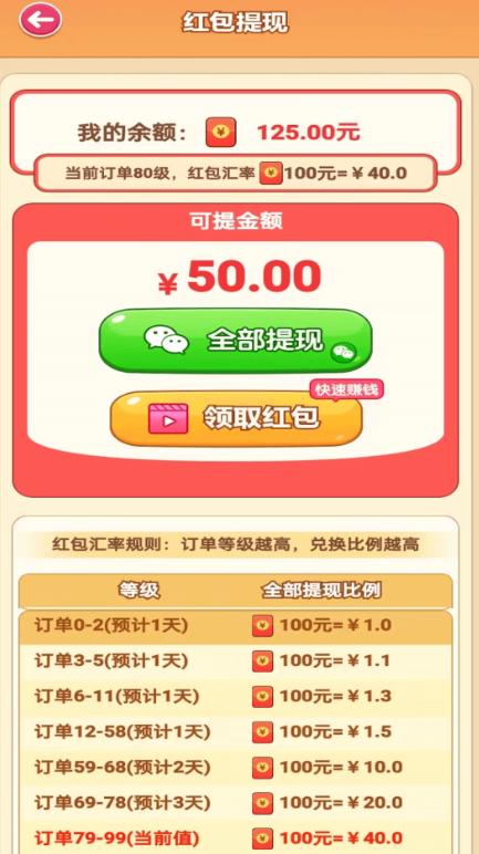 开心金币屋截图4