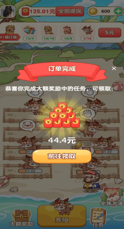 开心金币屋截图3