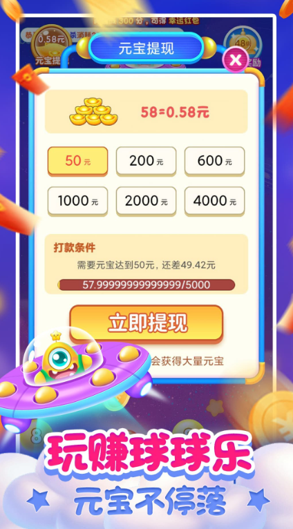 乐峰2048球球截图4