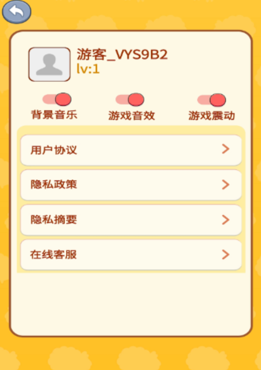 好运球球截图3
