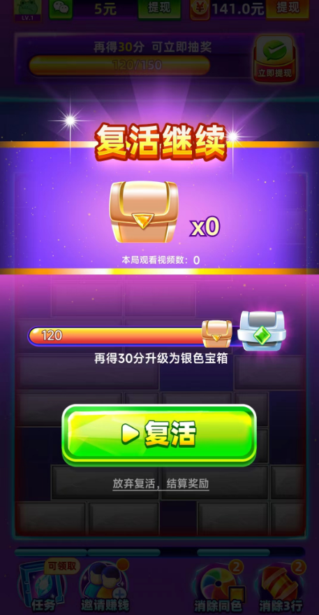 海洋寻宝记截图2