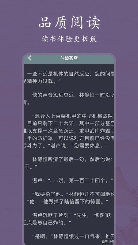 书香阅读器截图2