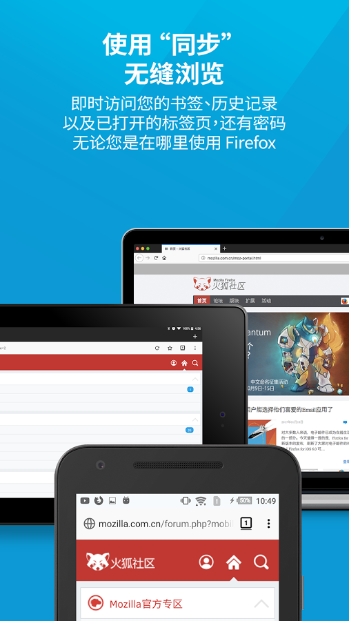 Firefox测试版截图2