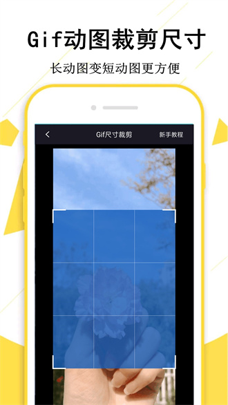 gif制作宝截图2