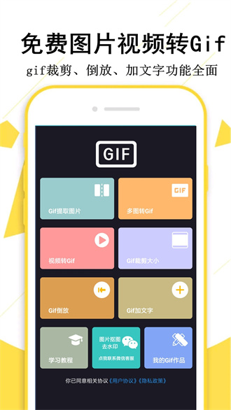 gif制作宝截图3