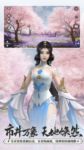 一梦江湖手游截图3