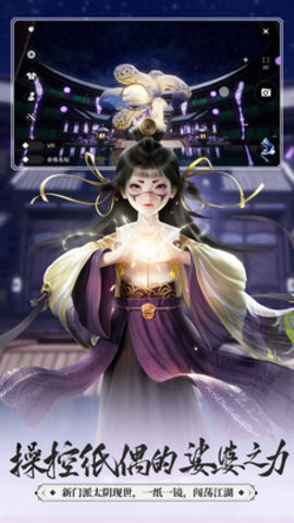 一梦江湖手游截图2