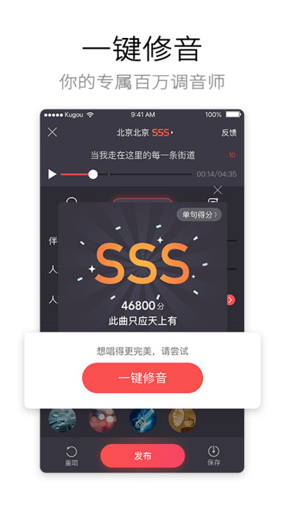 酷狗唱唱k歌app