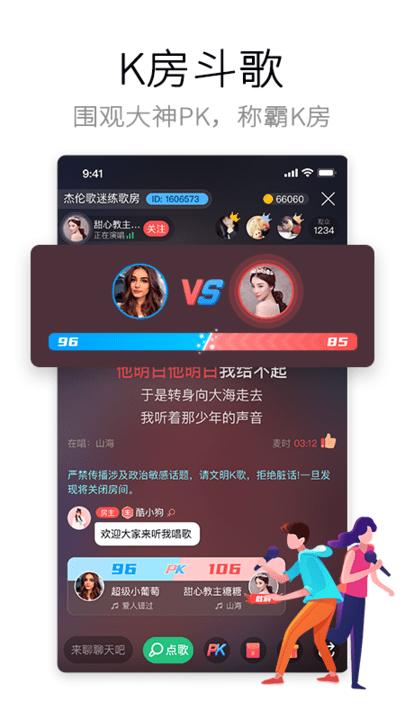 酷狗唱唱k歌app截图3