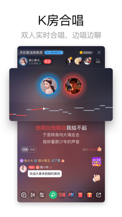 酷狗唱唱k歌app