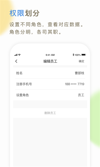 66快车企业端截图1