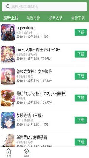 GameKee官方版截图1