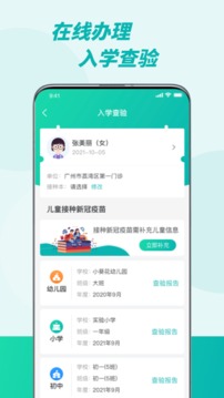 粤苗最新版截图3