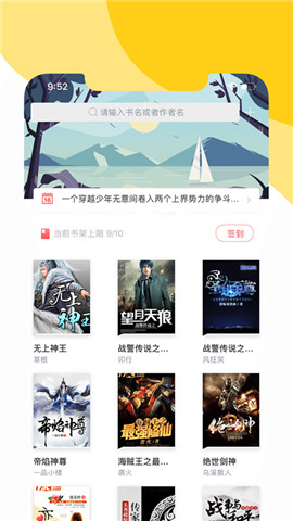 阅扑小说稳定版截图1