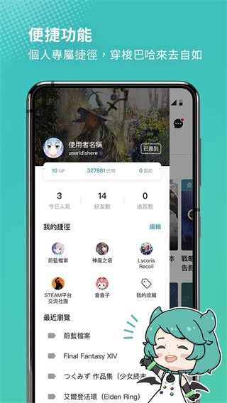 巴哈姆特论坛截图1