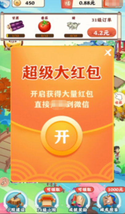 悠悠江南红包版截图3