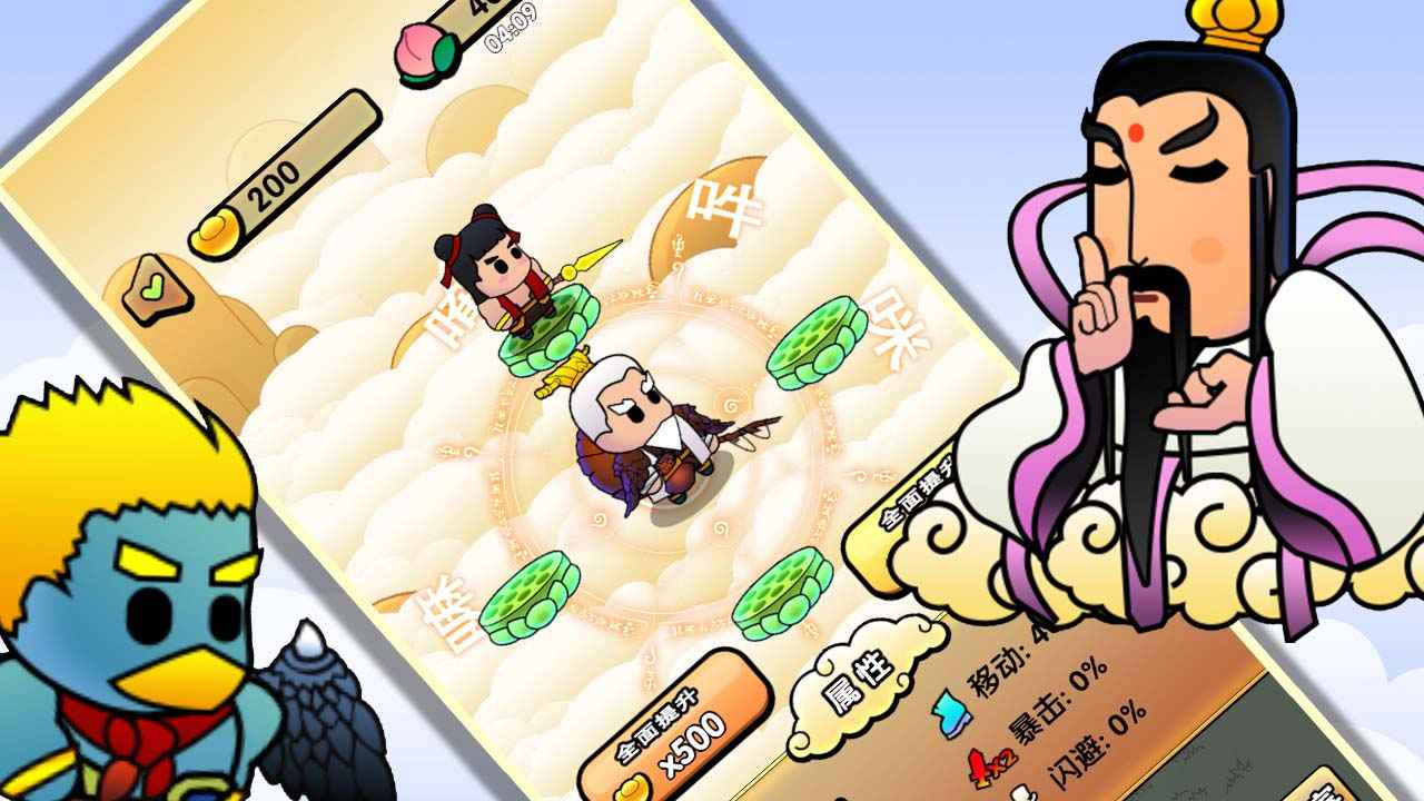 封神传说姜子牙截图2