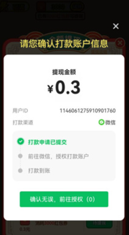 成语值千金截图4