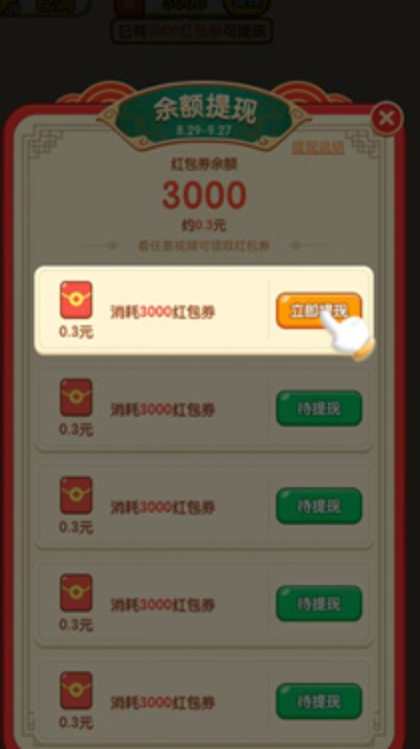 成语值千金截图2