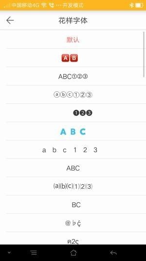 微商输入法 1.7.9截图1