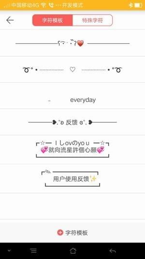 微商输入法 1.7.9截图2