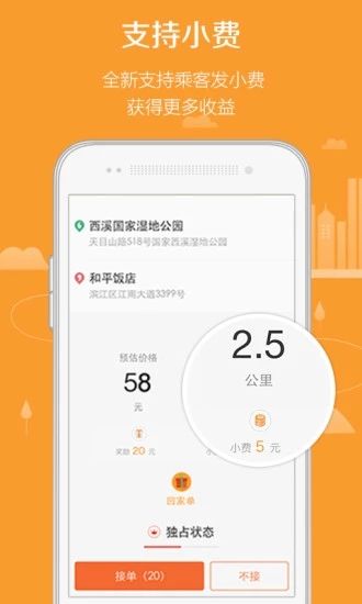 滴滴代驾司机版截图1
