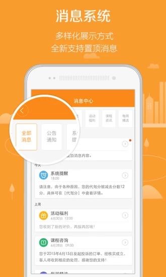 滴滴代驾司机版截图3