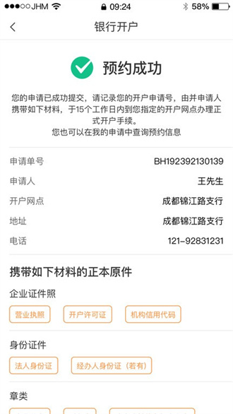 营商环境云地图截图3
