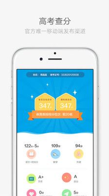 江苏招考最新版截图2