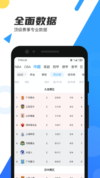 直播吧截图2