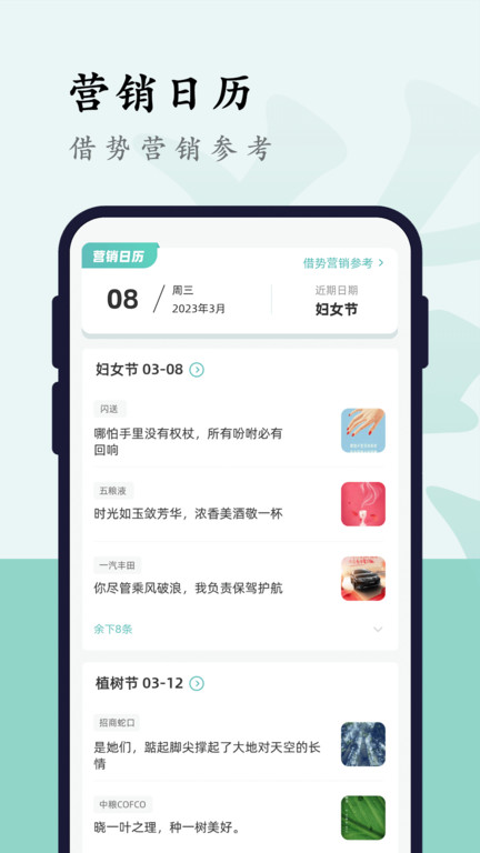 文案狗截图1