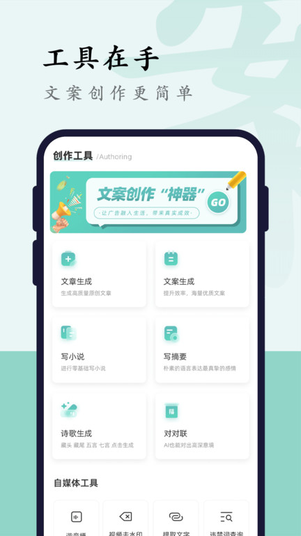 文案狗截图3
