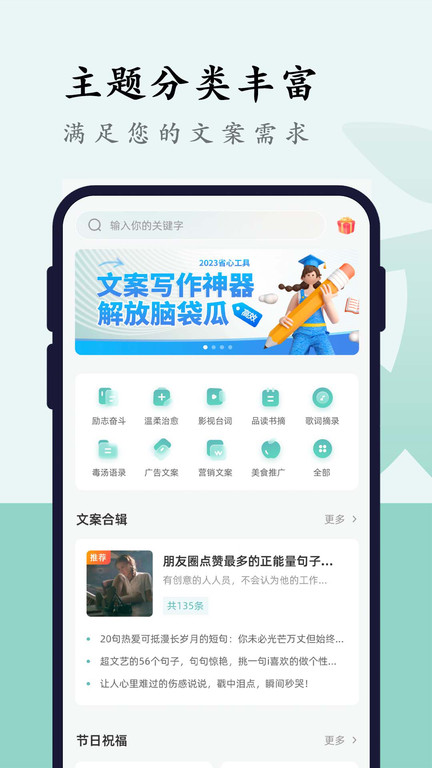 文案狗截图2