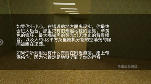 密室出走后室截图1