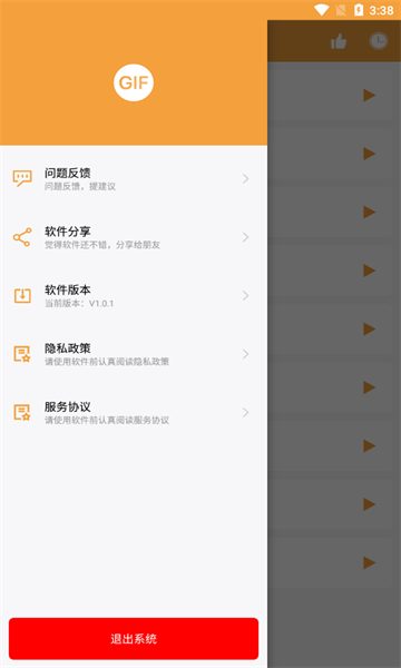 全能Gif工具app官方版截图3