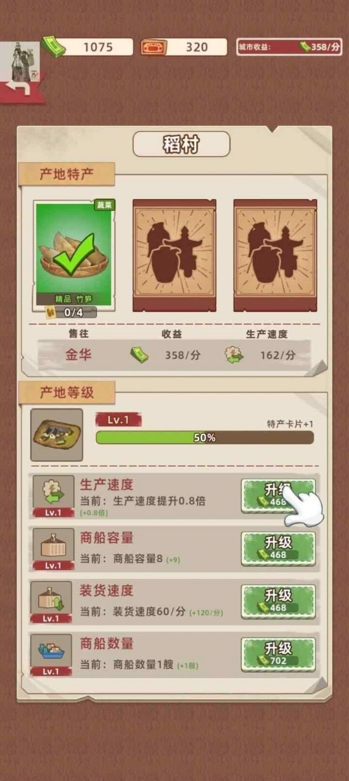 王铲铲的运河梦无限金币版