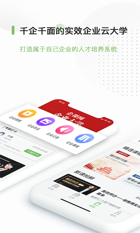 企课网